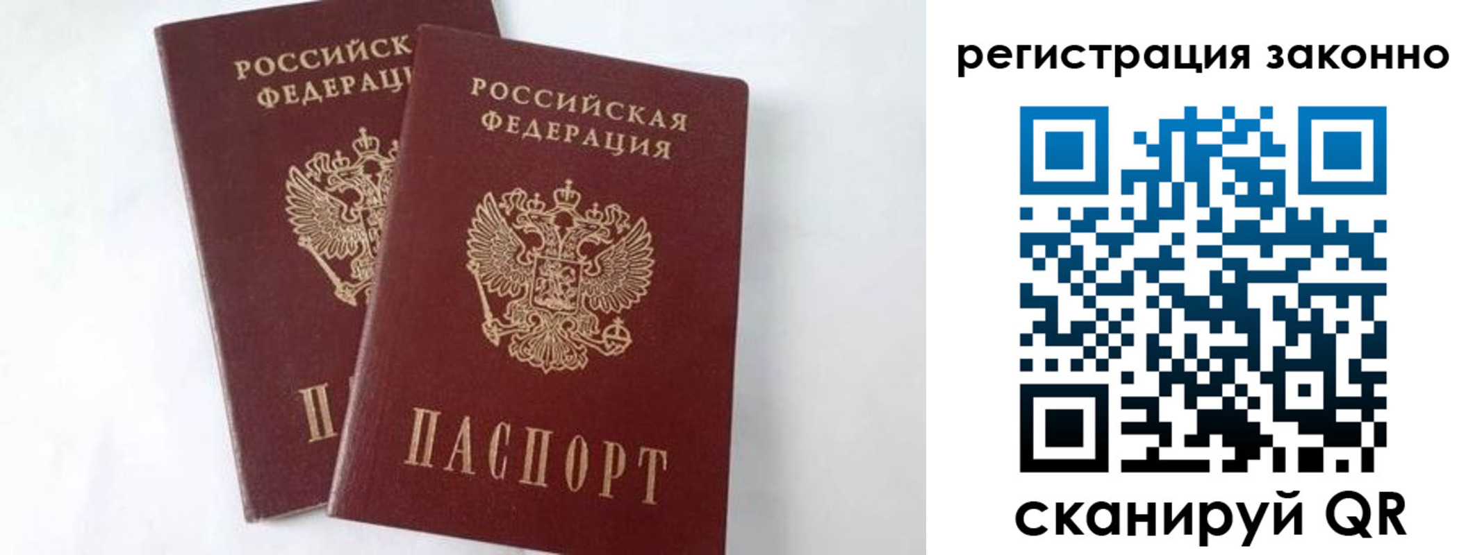 временная прописка в Менделеевске