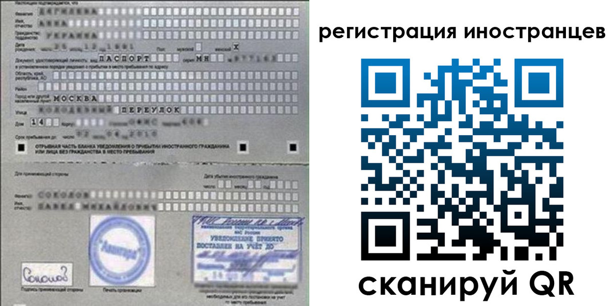 временная регистрация для школы в Менделеевске