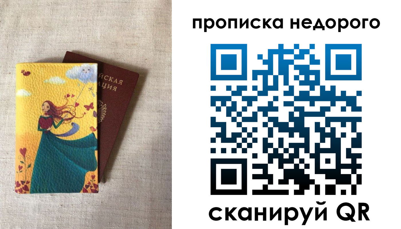 пропишу в квартире в Менделеевске
